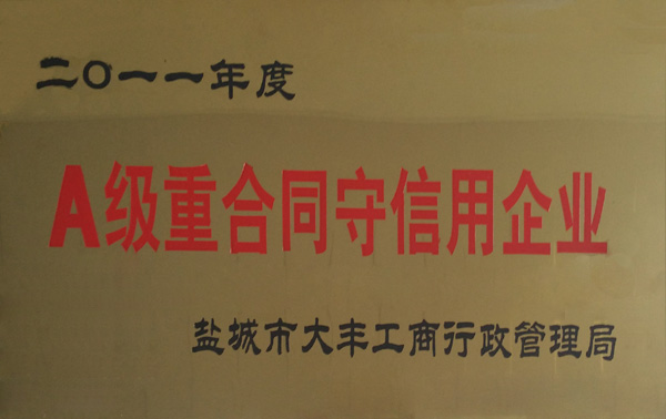 榮譽(yù)資質(zhì)