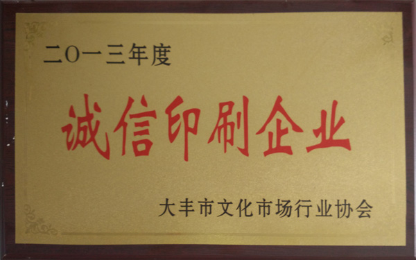 榮譽(yù)資質(zhì)