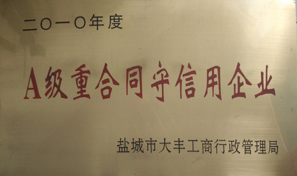 榮譽(yù)資質(zhì)